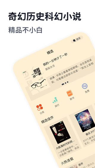 独阅读小说软件