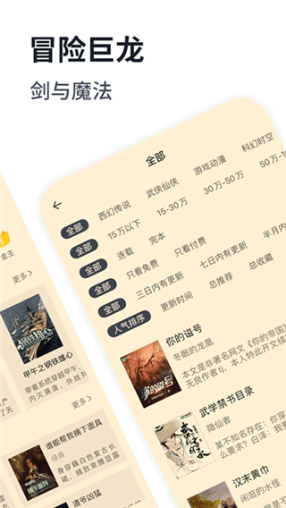 独阅读小说软件