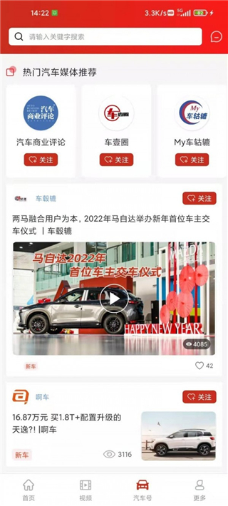 玩车汇最新版
