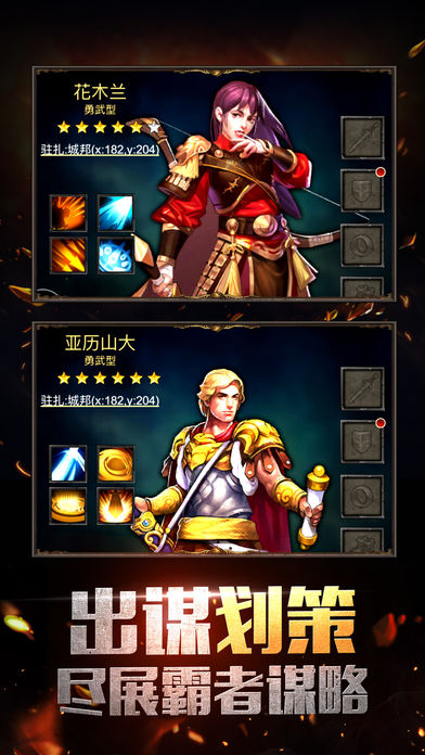 文明与征服二周年版截图