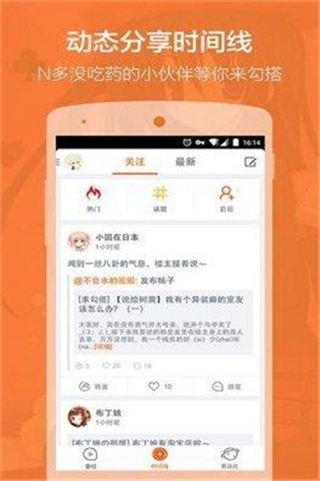 巅峰漫画社app