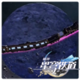 星穹铁道自制版