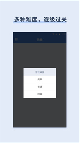 嘉谕数独