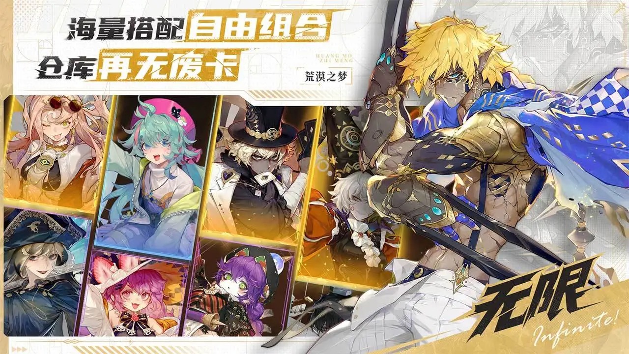 梦游手游截图
