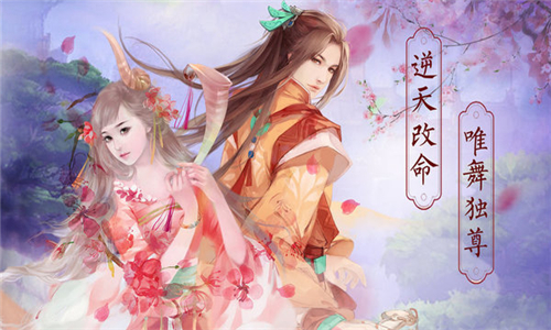 执剑行截图