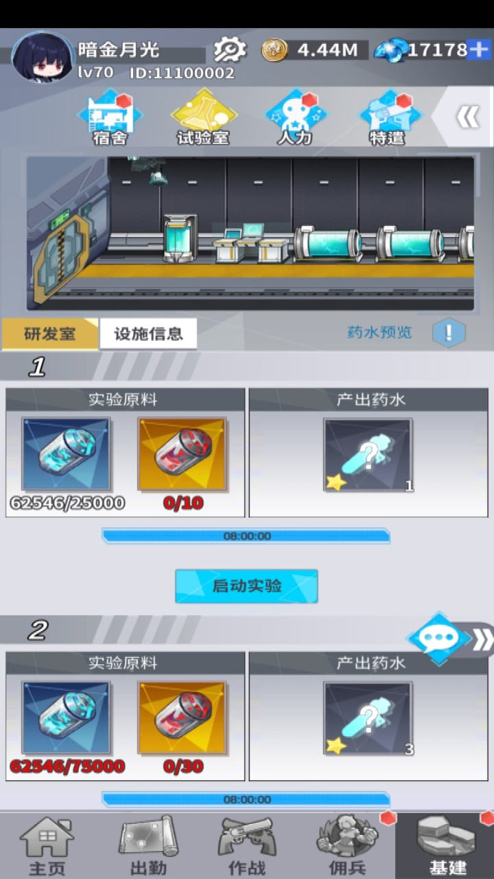 超凡争霸截图