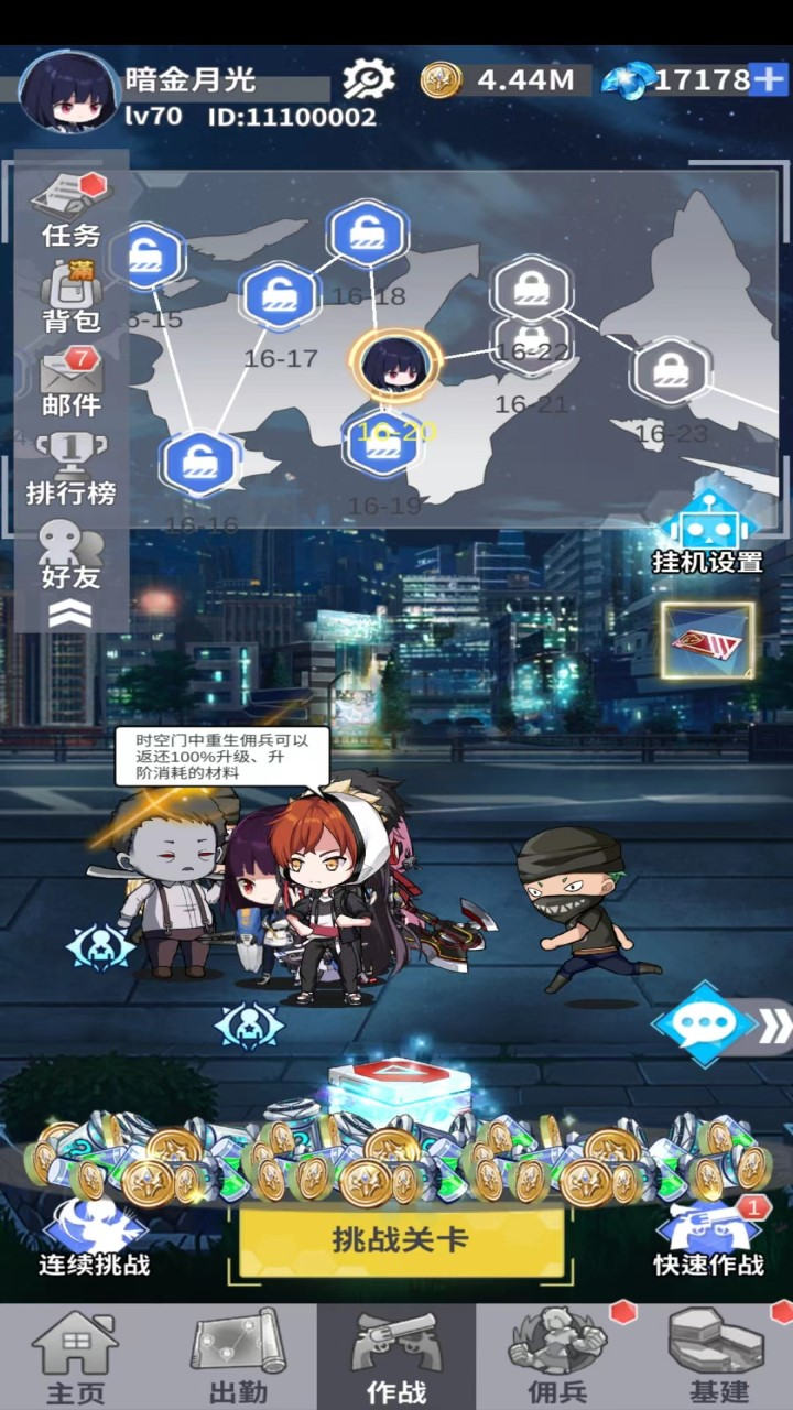 超凡争霸截图