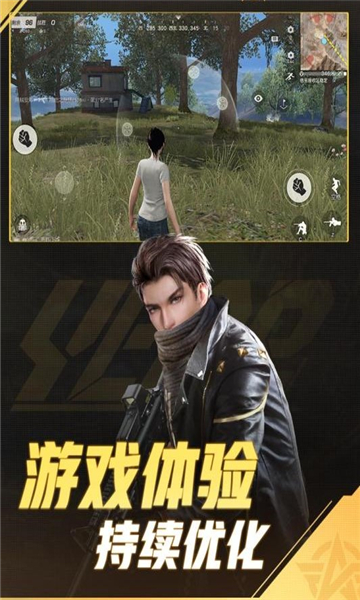 精英防守截图