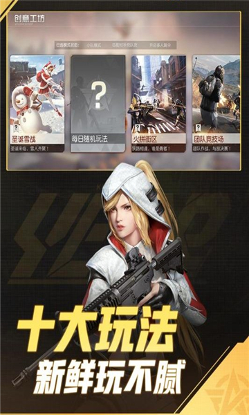 精英防守截图