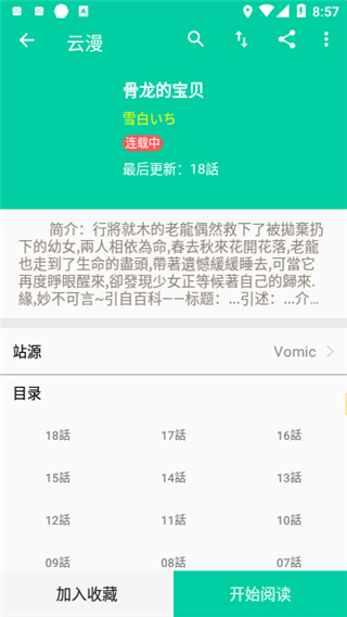 云漫软件