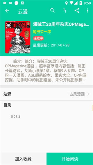 云漫软件