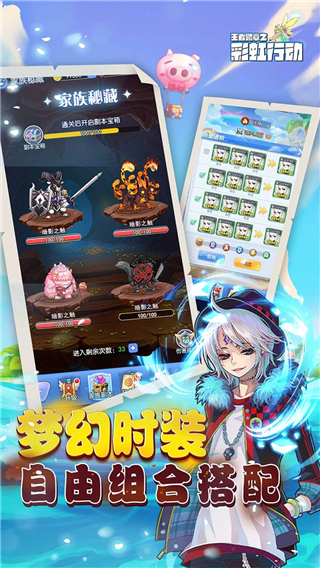 王者勋章之彩虹行动