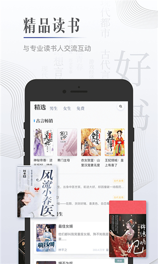 黑岩阅读软件