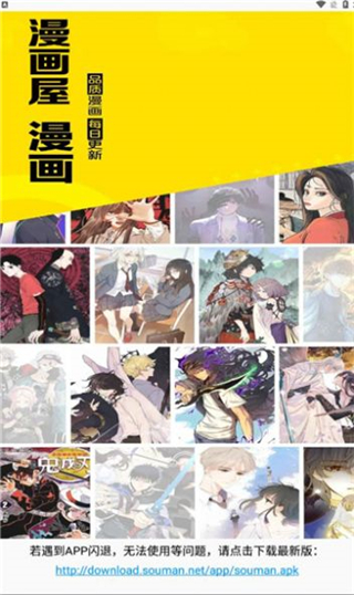 souman搜漫