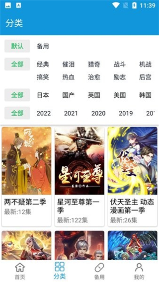 嘀嘀动画app