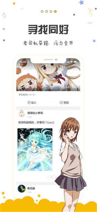 漫画人极速版软件