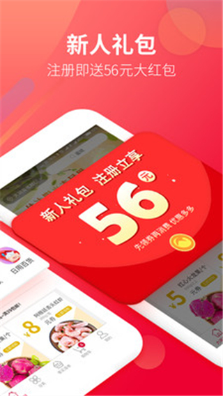 大润发优鲜配送app