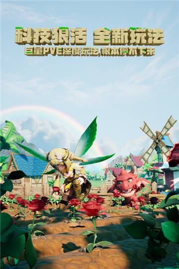 驯龙纪元测试服截图