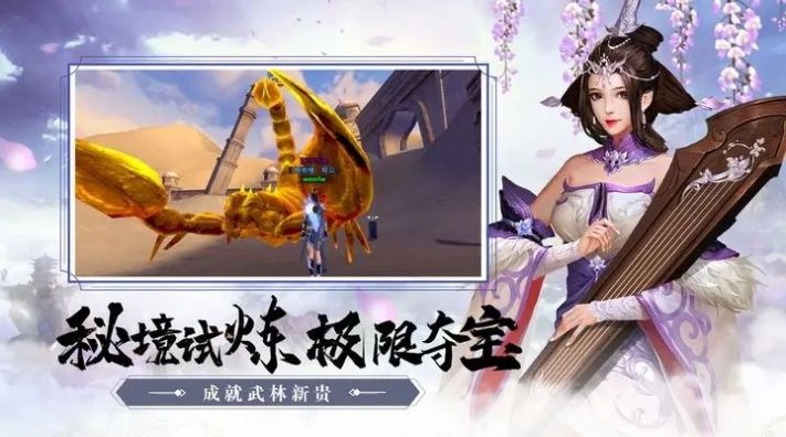 荣光之刃截图