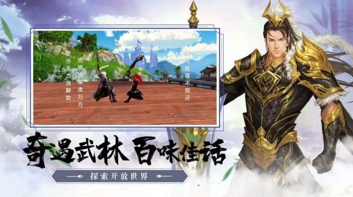 荣光之刃截图