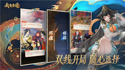 我自为道最新版