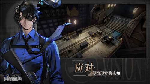 异象回声游戏安卓版截图