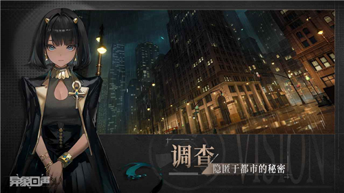 异象回声游戏安卓版截图