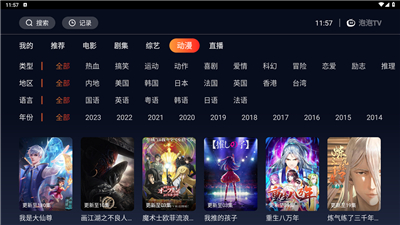 海星TVapp