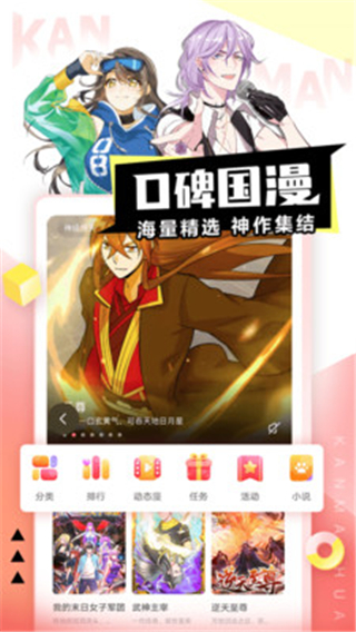 速漫库软件