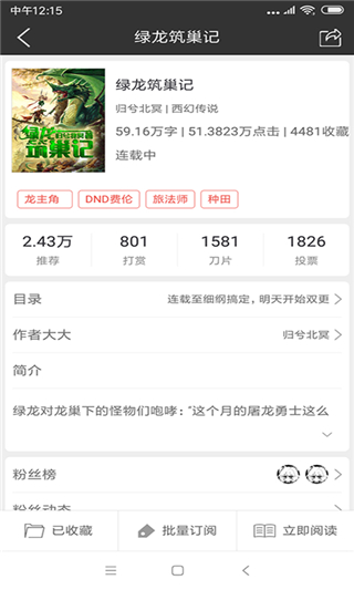 有毒小说app