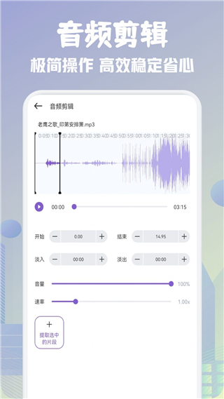 歌词适配平替软件