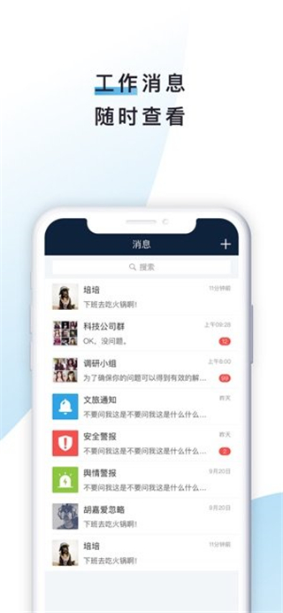 文旅通app