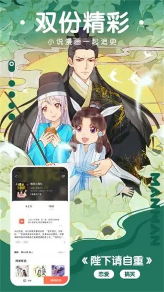 漫画app