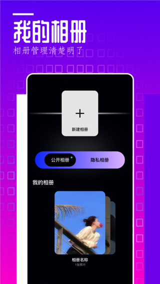 翻页相册安卓版