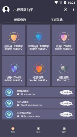 小茂画质助手pro120帧