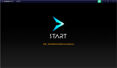 腾讯START云游戏app