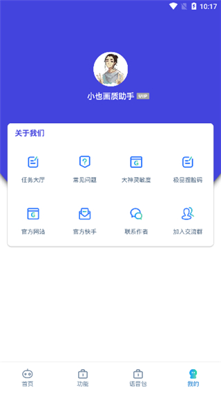 小也画质大师120帧