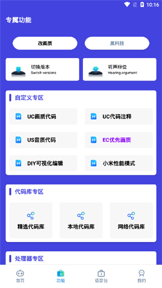 小也画质大师120帧