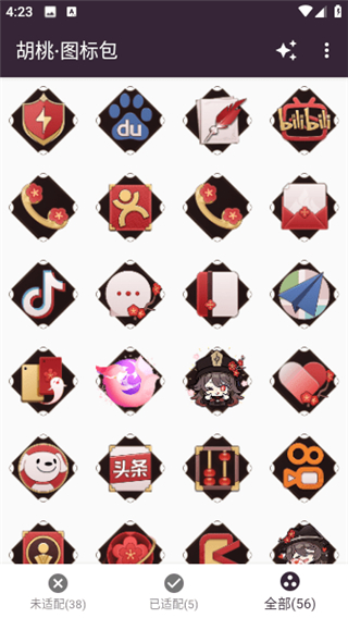 胡桃图标包app