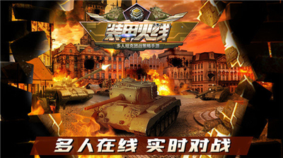 装甲火线2023