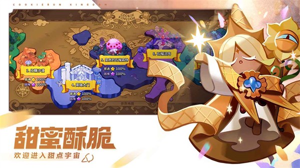姜饼人王国安卓版截图