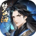 浮生梦山海安卓版