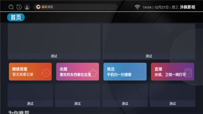 沐枫影视