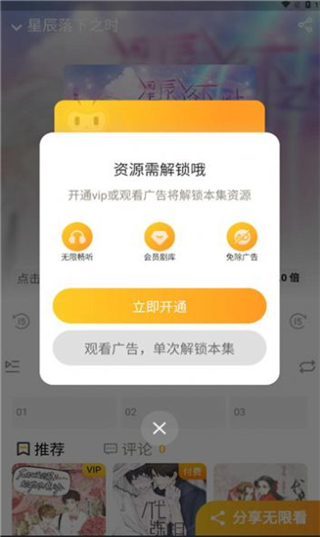 觅蜂FM广播剧