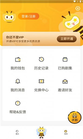 觅蜂FM广播剧