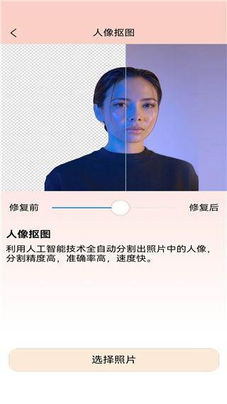 老照片精修宝app
