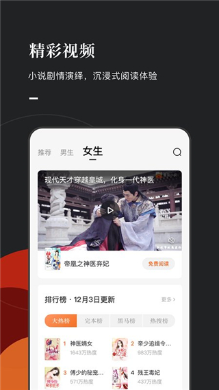 番茄免费阅读小说app