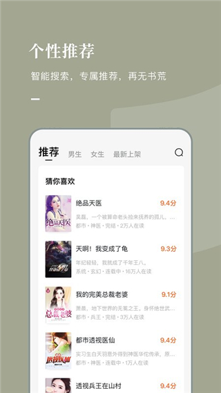 番茄免费阅读小说app