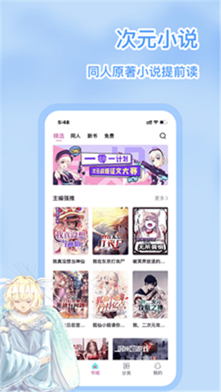 次元姬小说平台