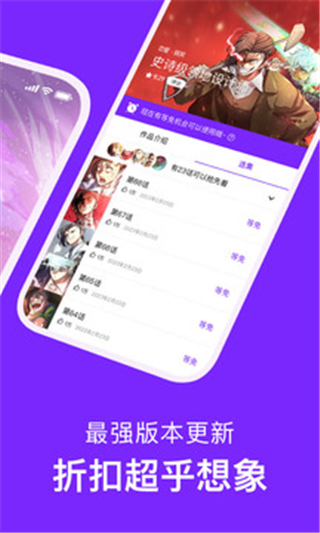 咚漫漫画app